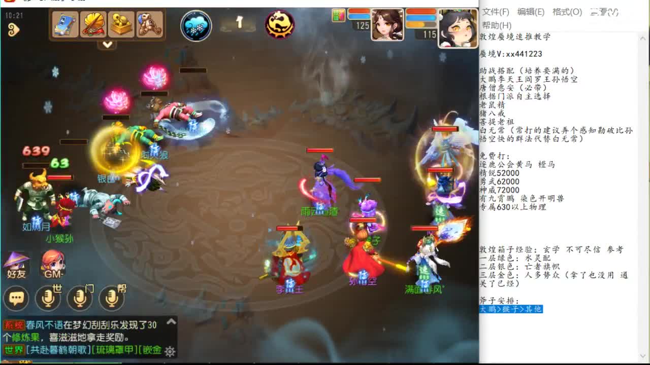 链条